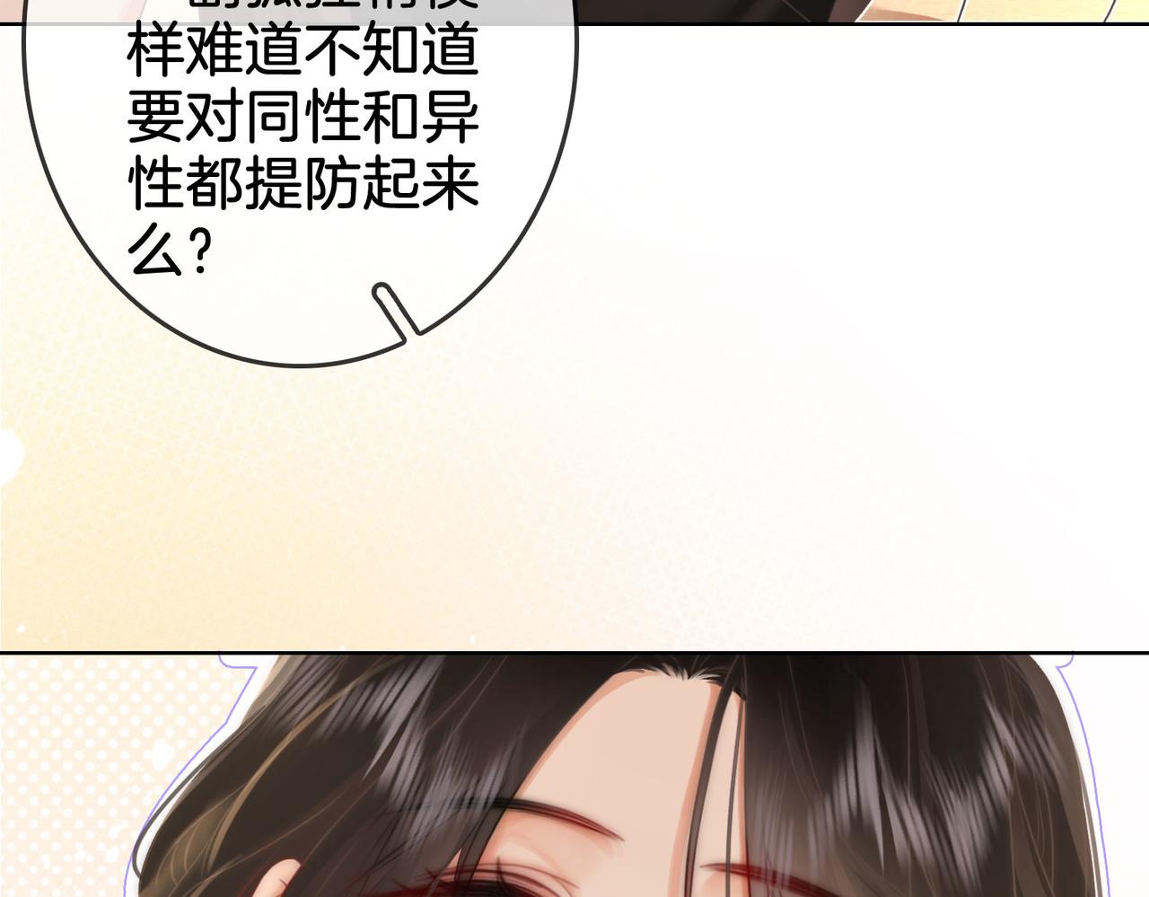 第7话  最后的请求70