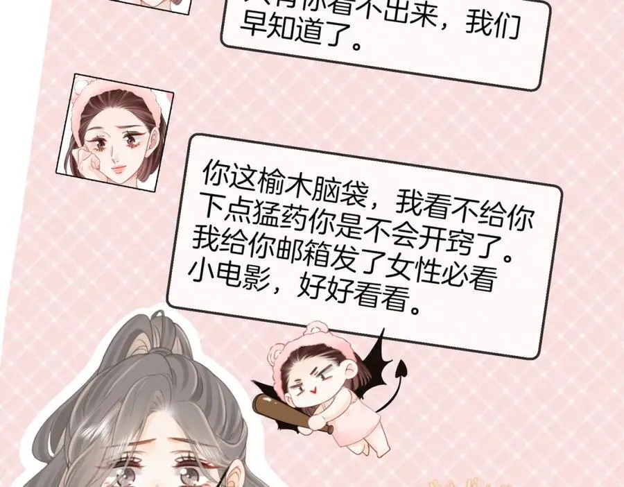 第73话 不欢迎？59