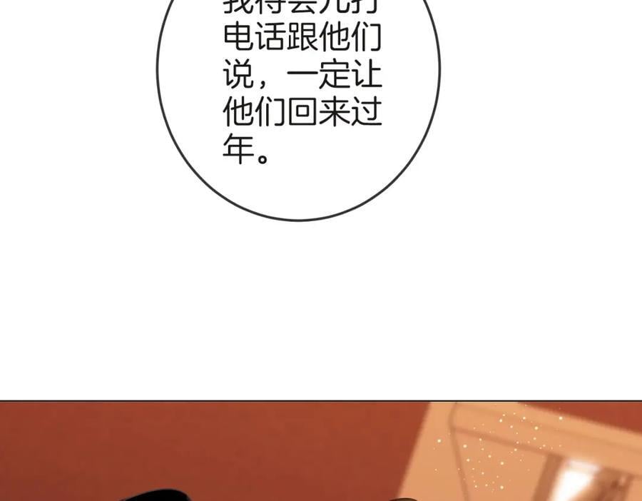 第69话 我只是喜欢她86