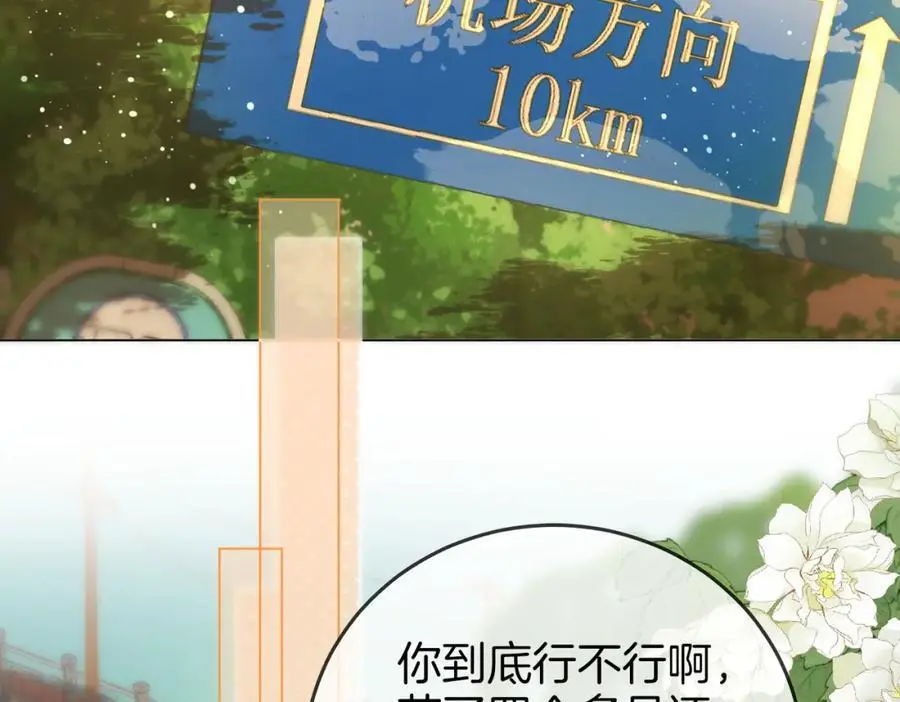 第70话 冬天的冰激凌5