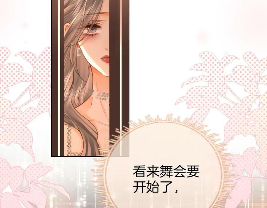 第47话 舞池修罗场8