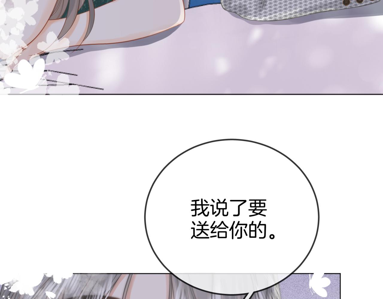 第24话  拍卖会风波56