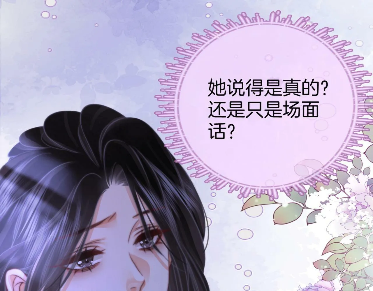 第31话 一起睡20