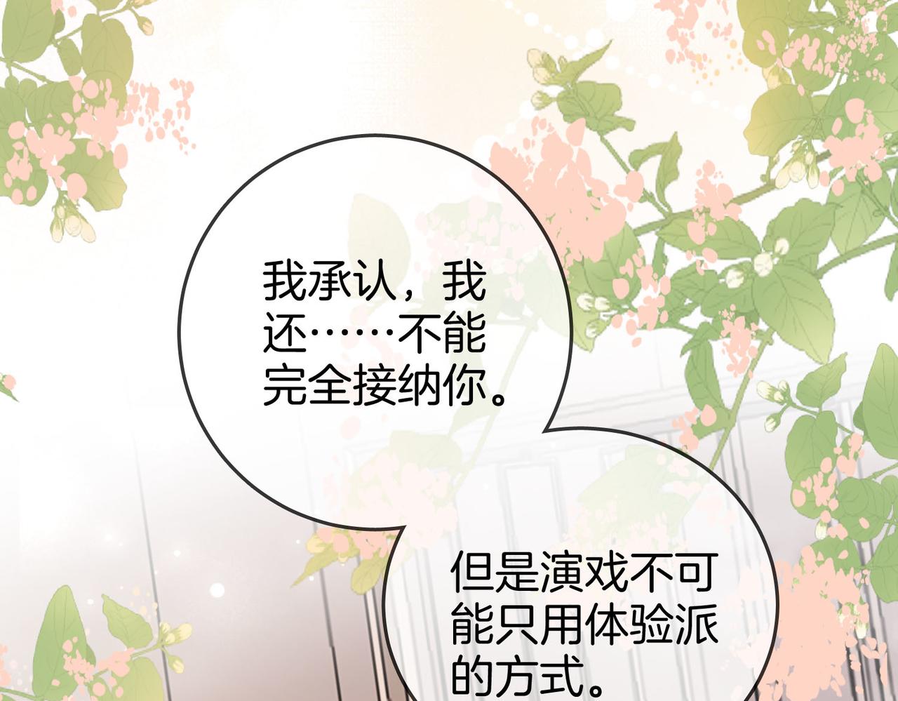 第21话 亲密接触21