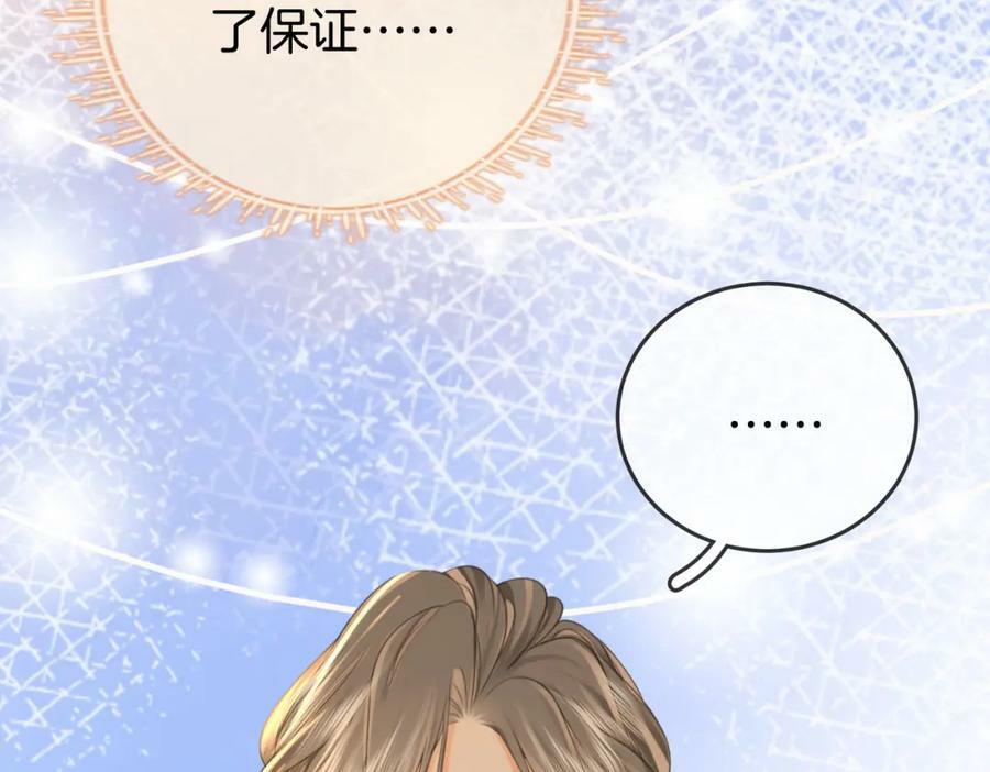 第57话 不讲诚信的她16