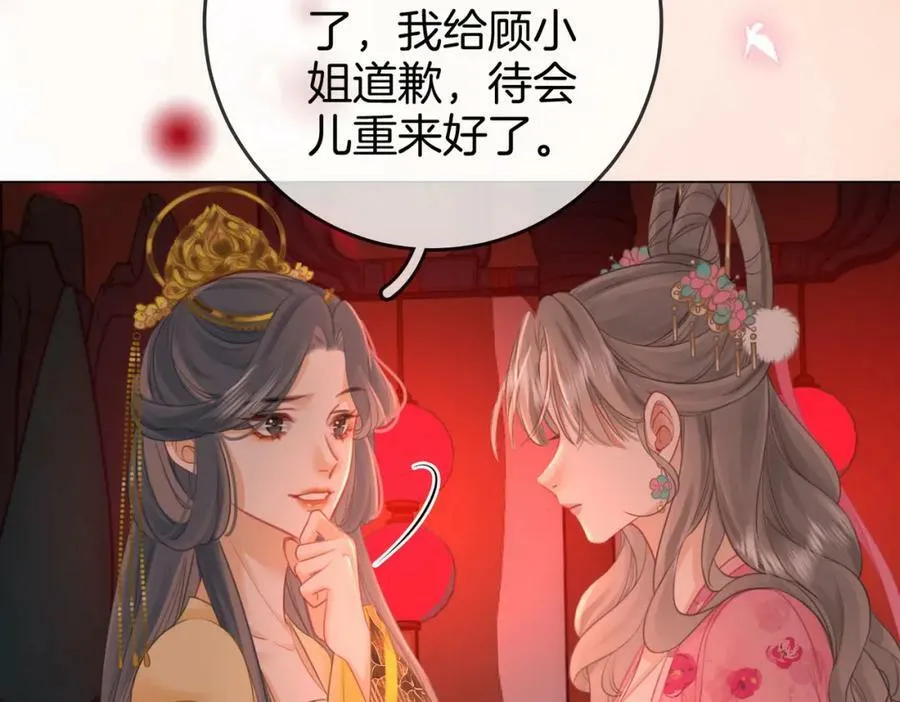 第40话 顾熙之被打75