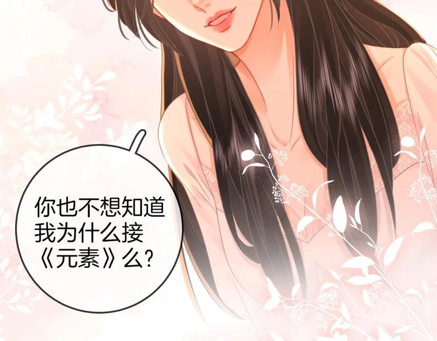 第68话 喝姜汤58