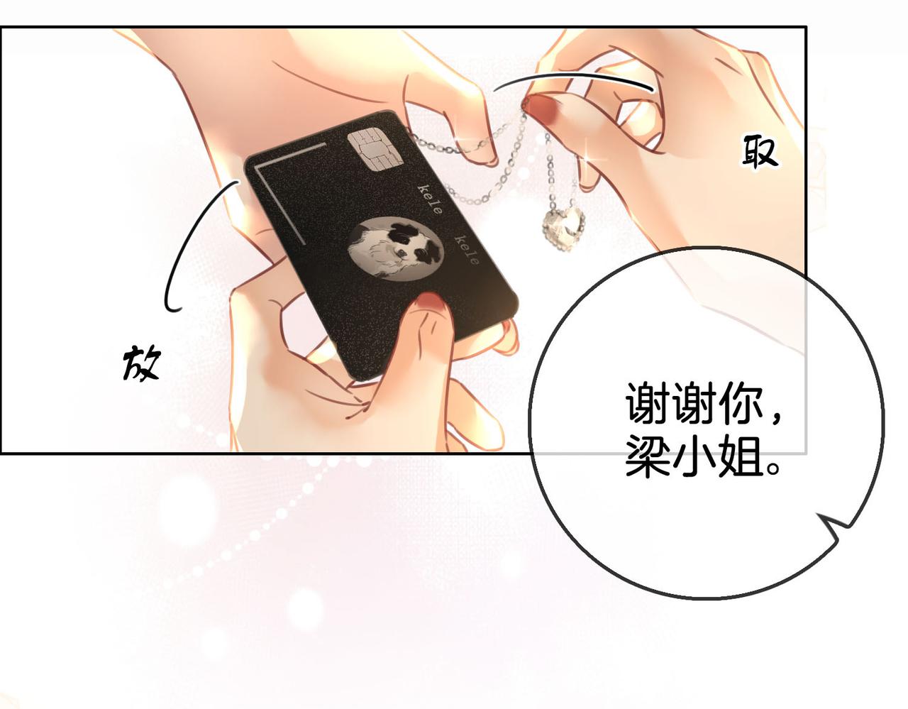 第14话：钻石乌龙110