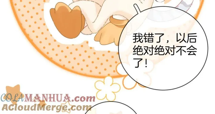 第84话 我骗你的57