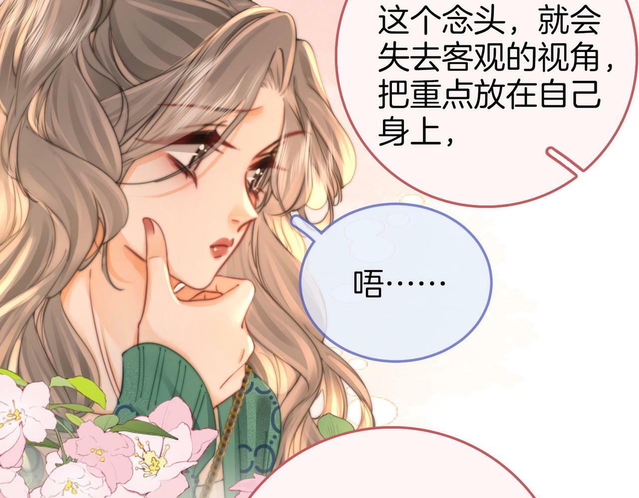 第33话 油漆51
