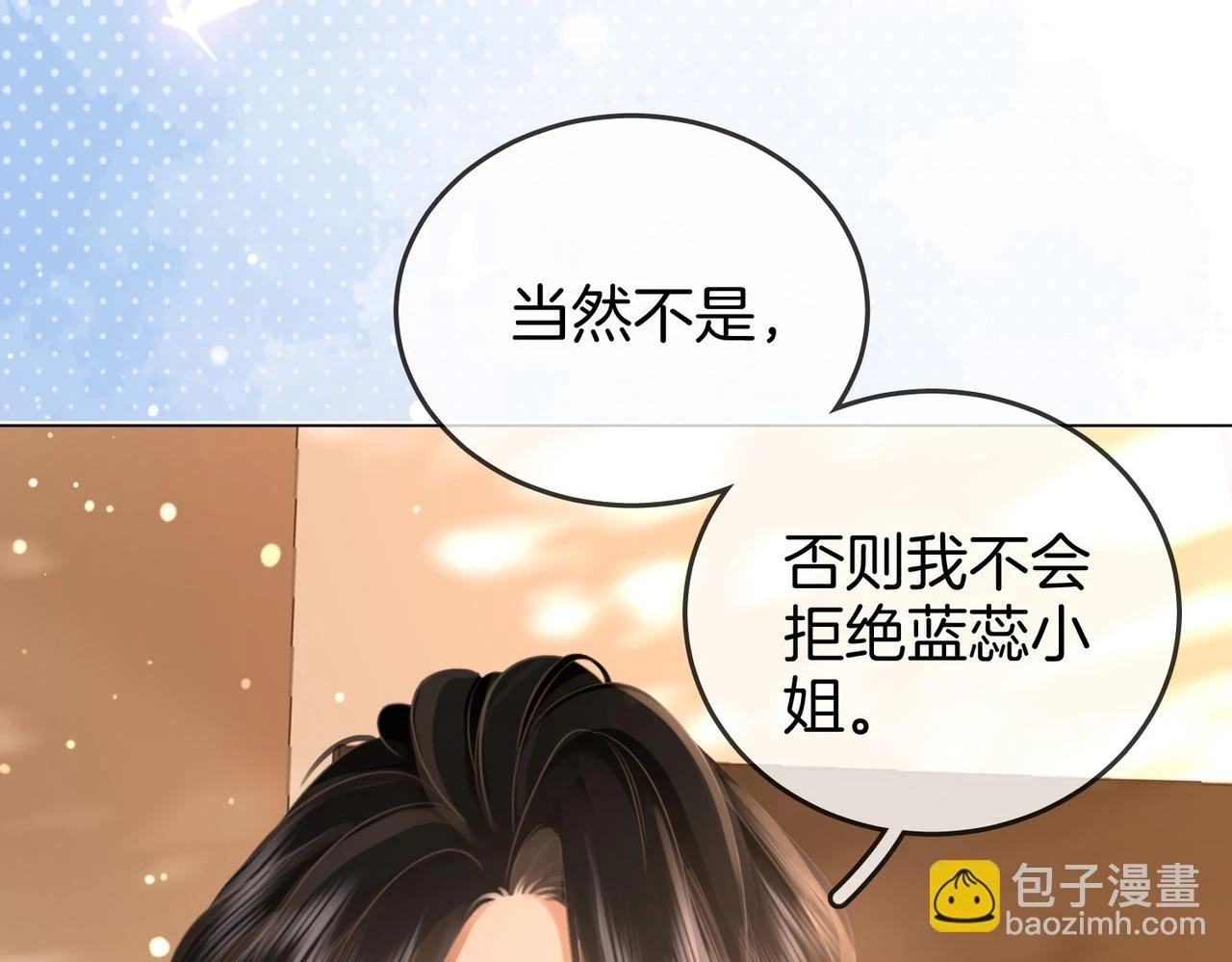 第30话：睡我房里5