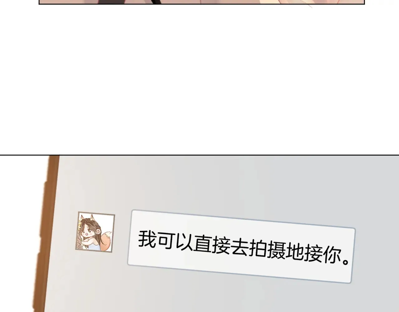 第94话  不想被误会24