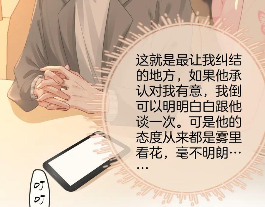 第42话 扯项链22