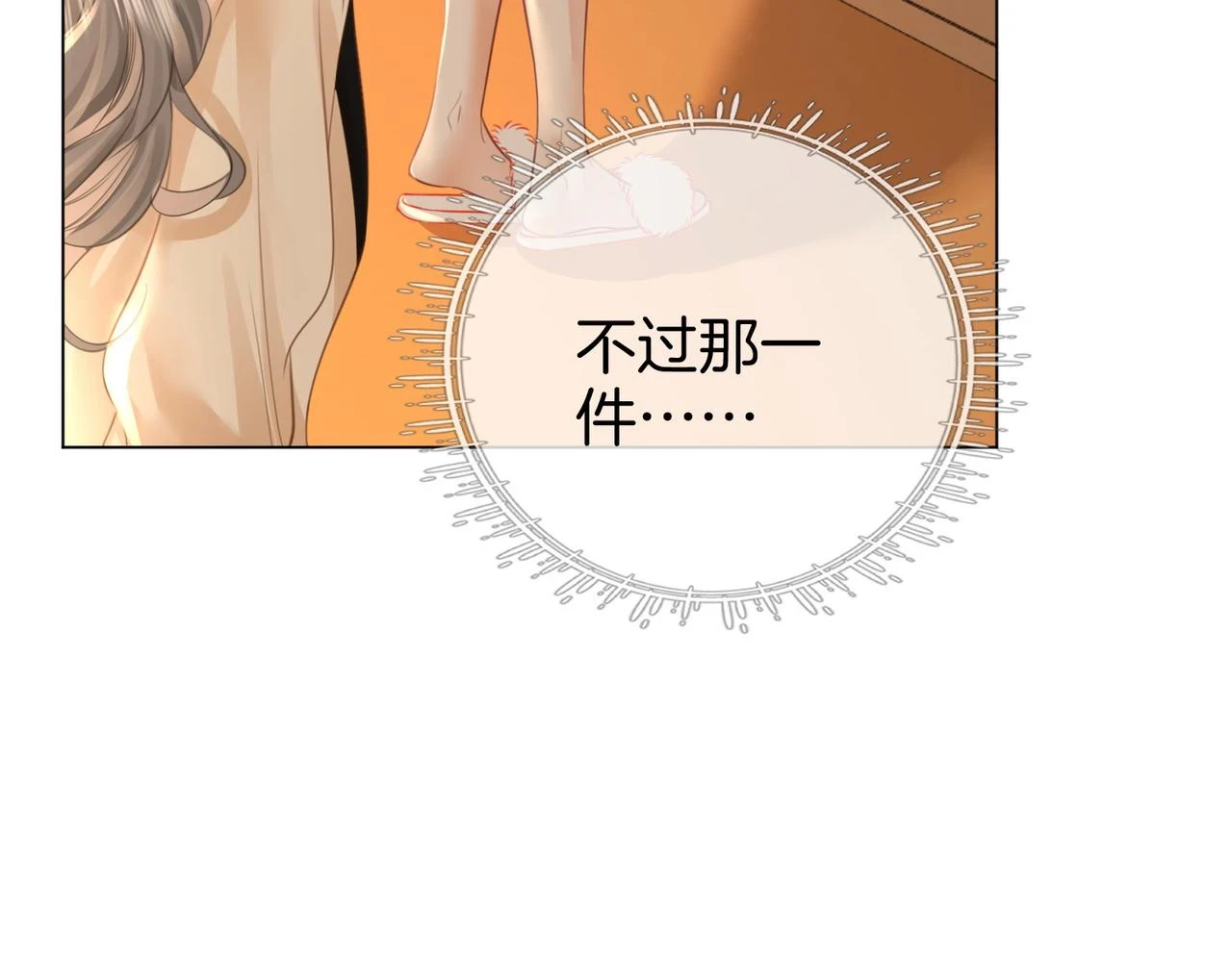 第30话：睡我房里51