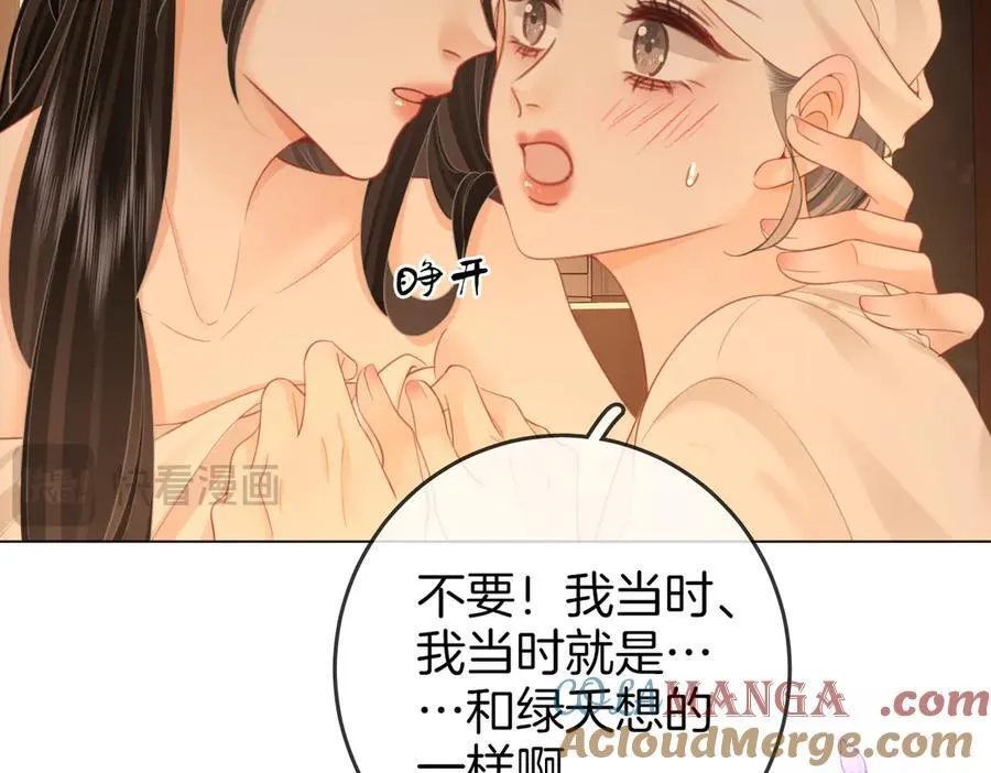 第91话 吃醋57