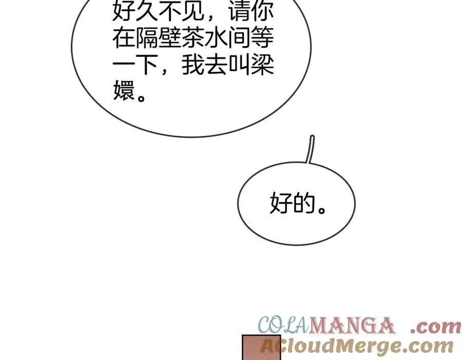 第109话 她那么好48