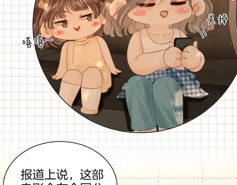 第109话 她那么好10