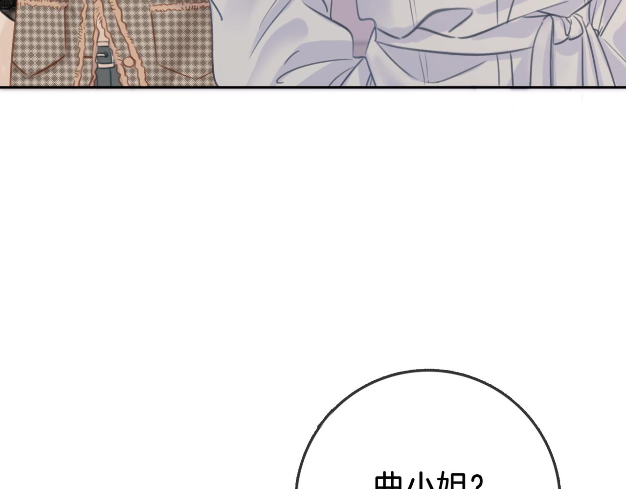 第14话：钻石乌龙91