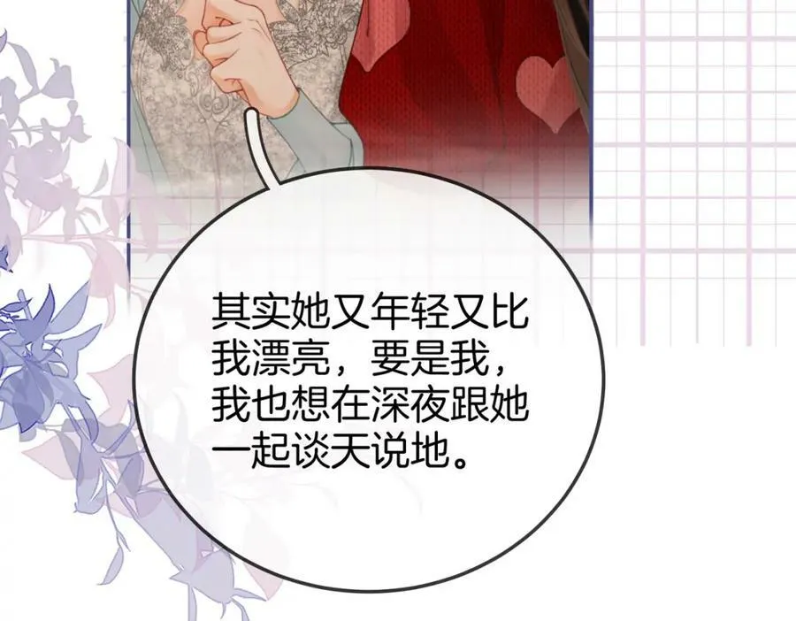 第54话 孙庭右的邀约27