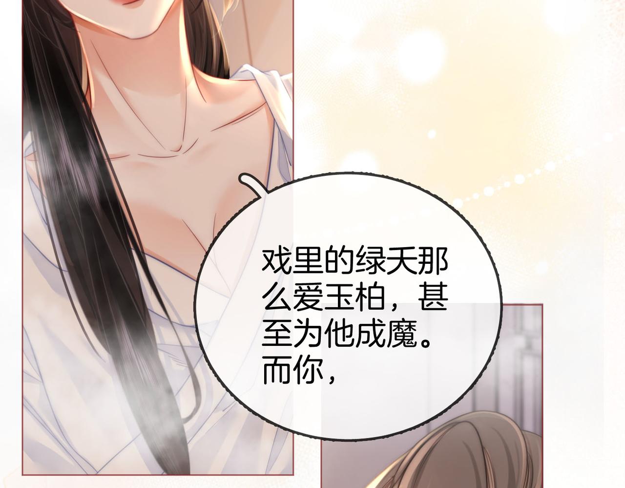 第21话 亲密接触12