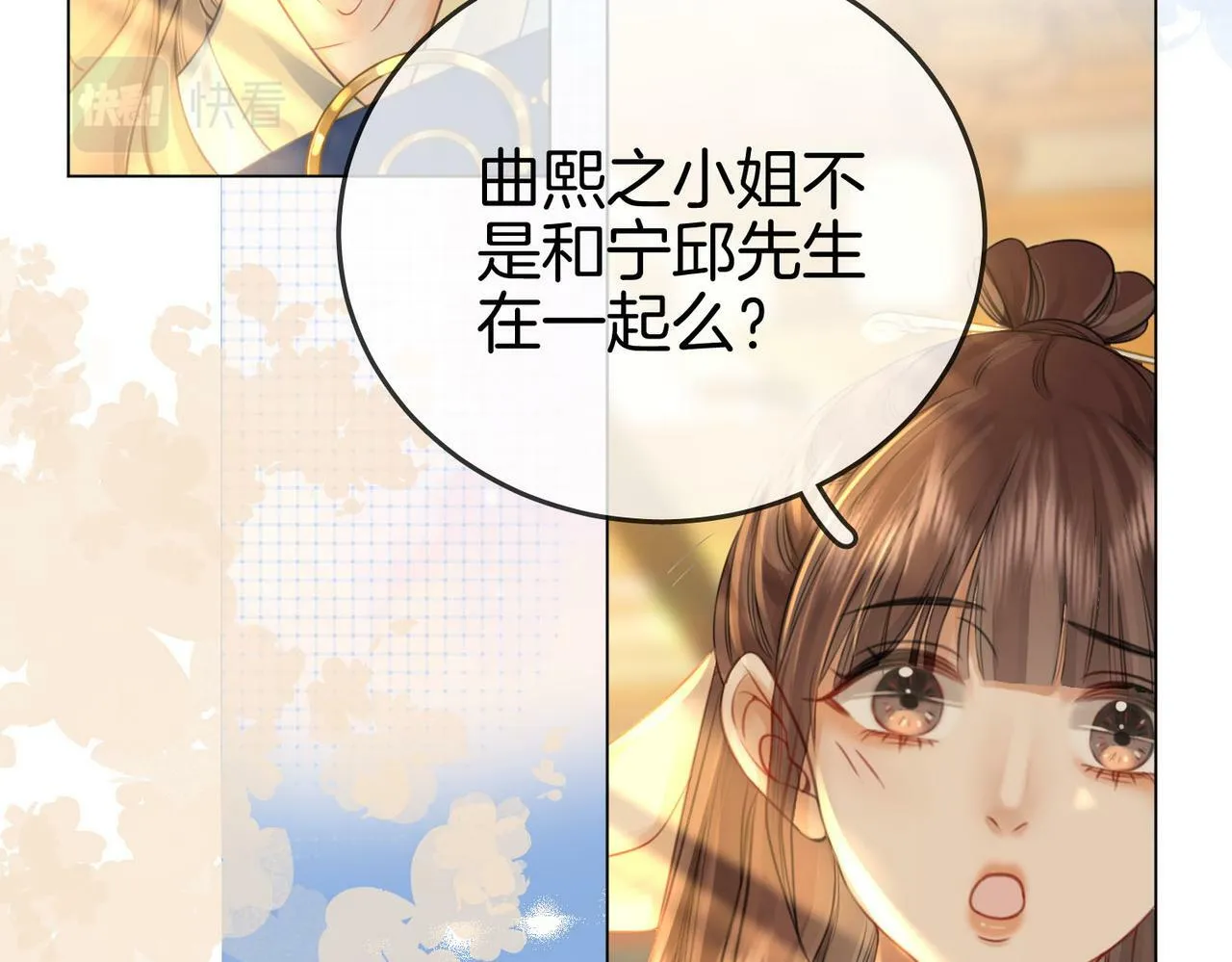 第26话 林铭苓的邀约43