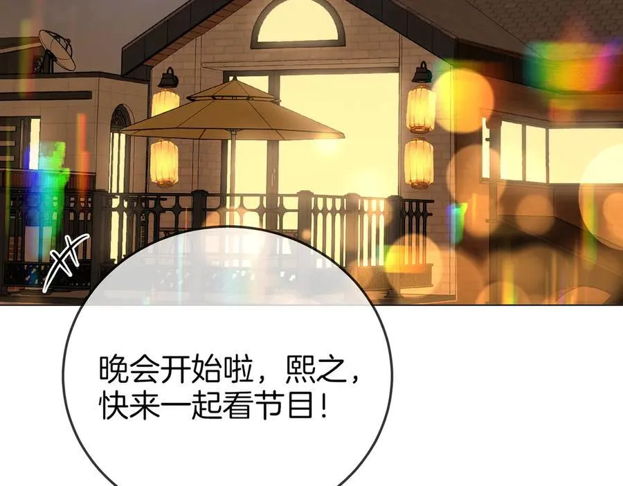 第113话 同台演唱78