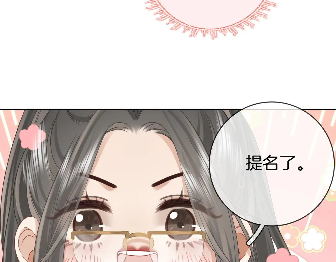 第100话 崇敬之情37