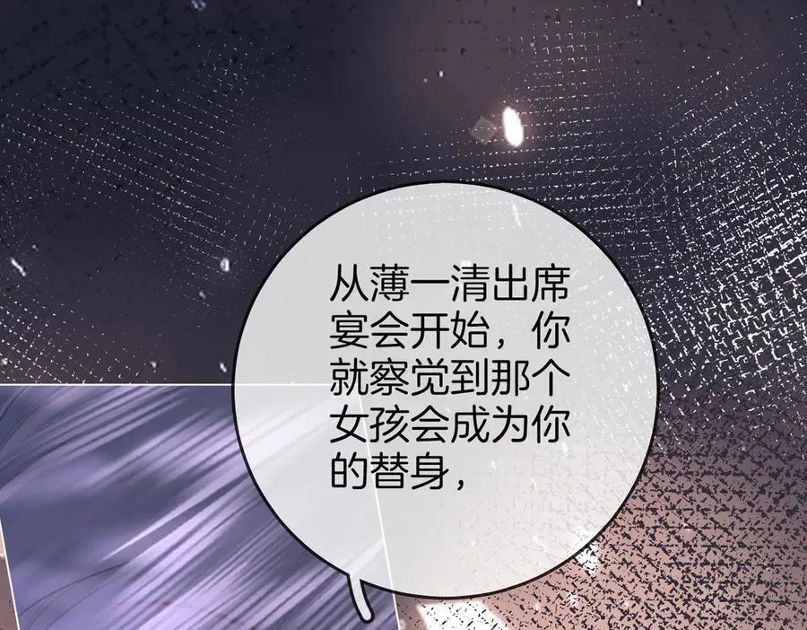 第104话 我们分手吧17