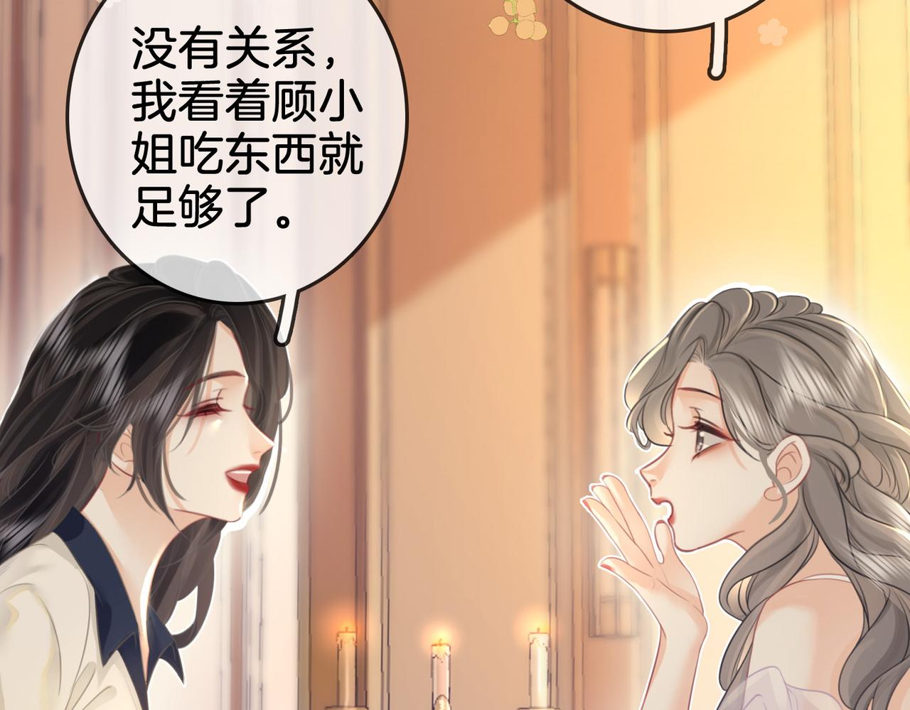 第10话 共进晚餐51