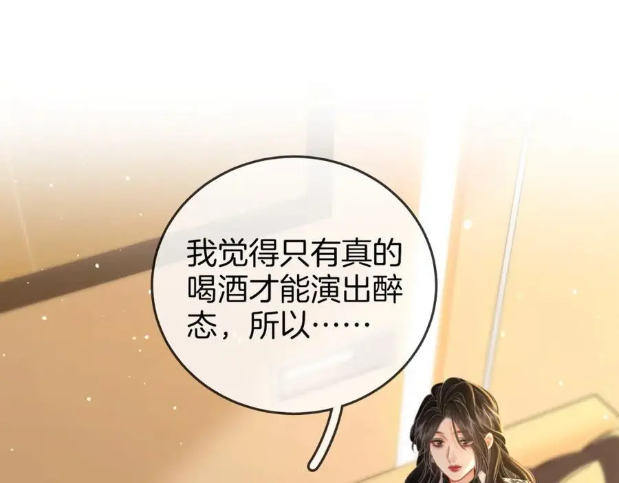 第七十六话 上药25