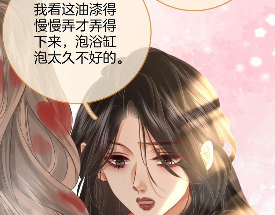 第34话 洗掉油漆66