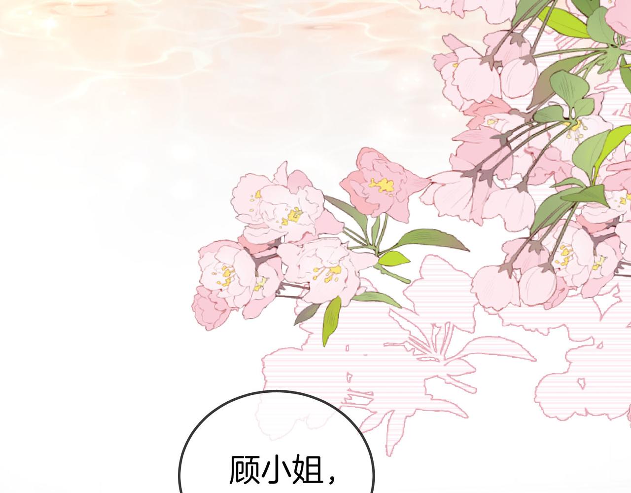 第21话 亲密接触8