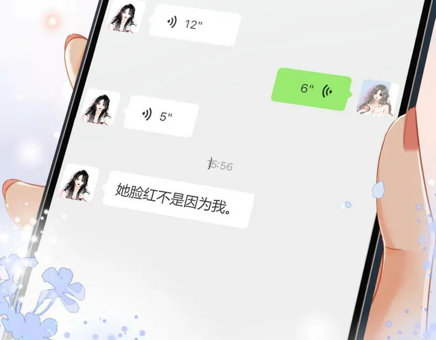 第53话 曲熙之挡酒34
