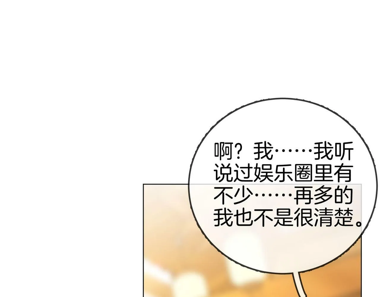 第26话 林铭苓的邀约37