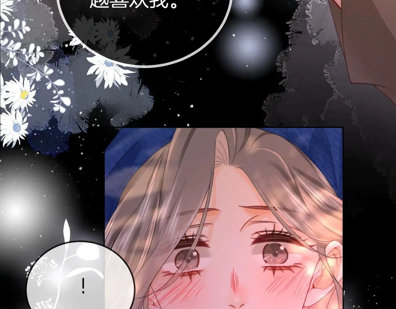 第95话  情人节快乐75