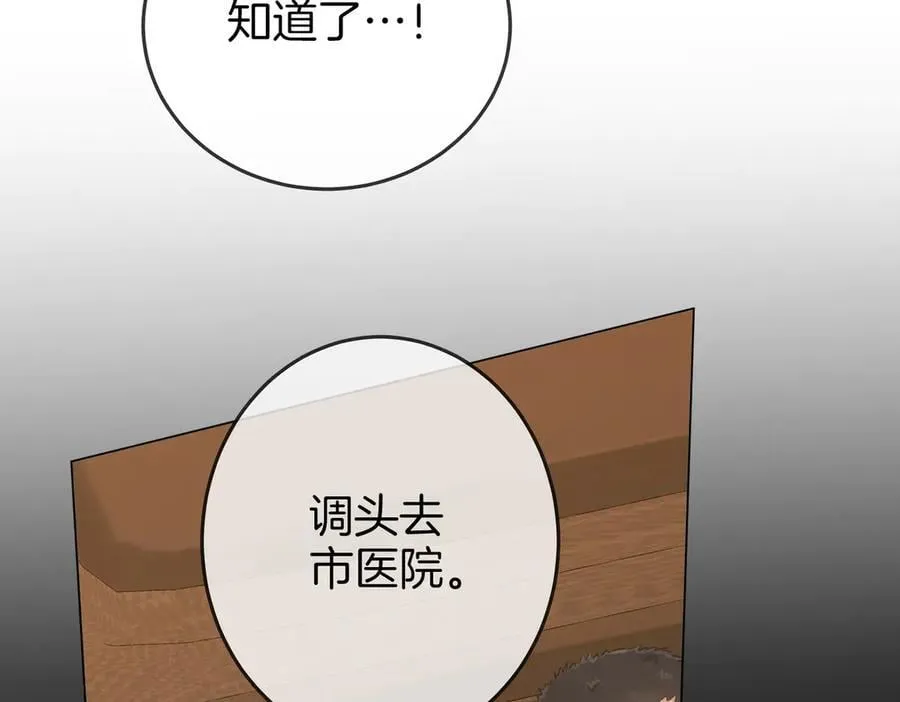 第106话 别急着走13