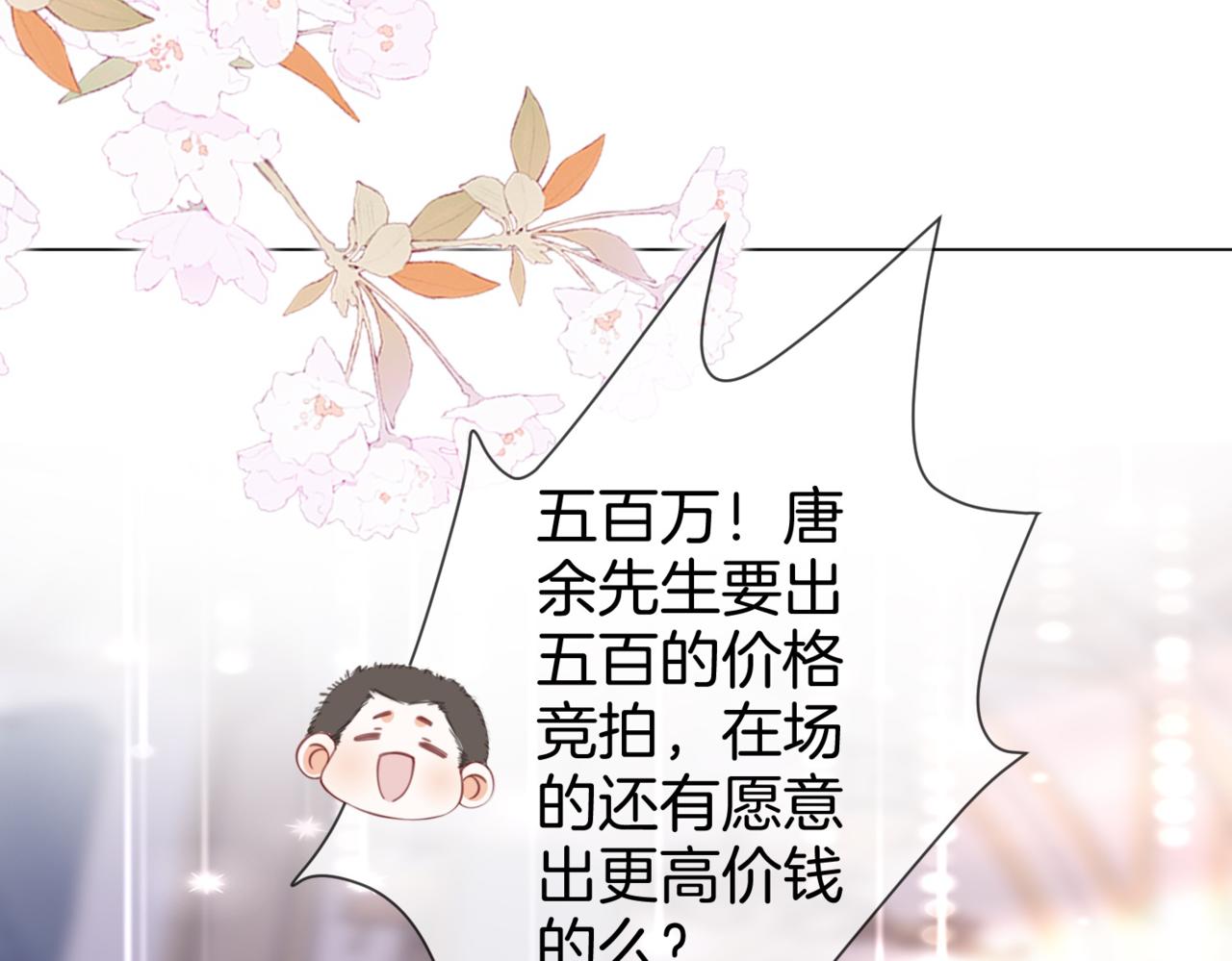 第24话  拍卖会风波14