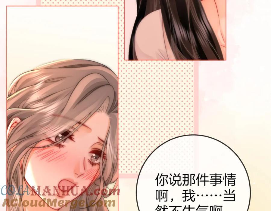 第68话 喝姜汤84