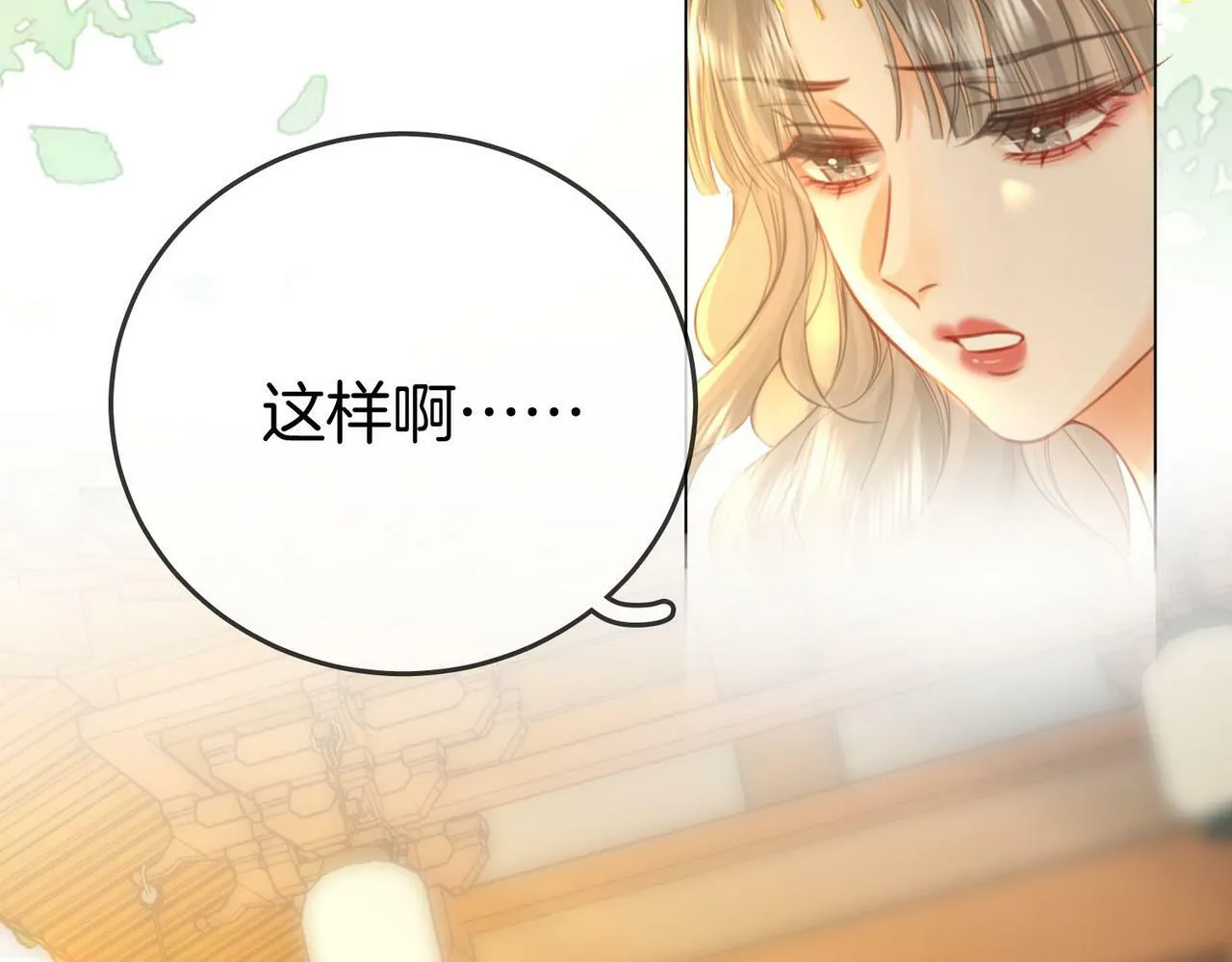 第26话 林铭苓的邀约48