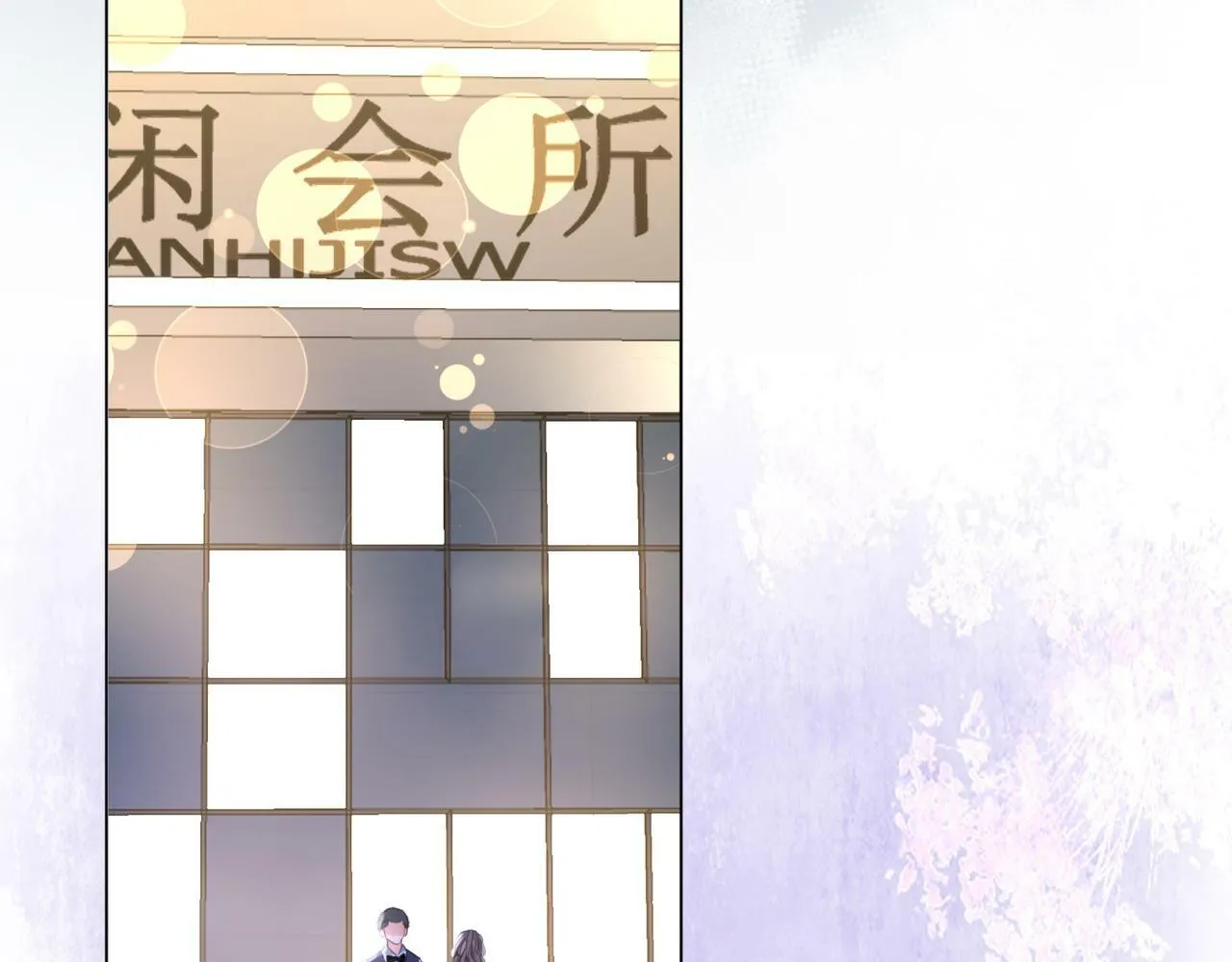 第26话 林铭苓的邀约85