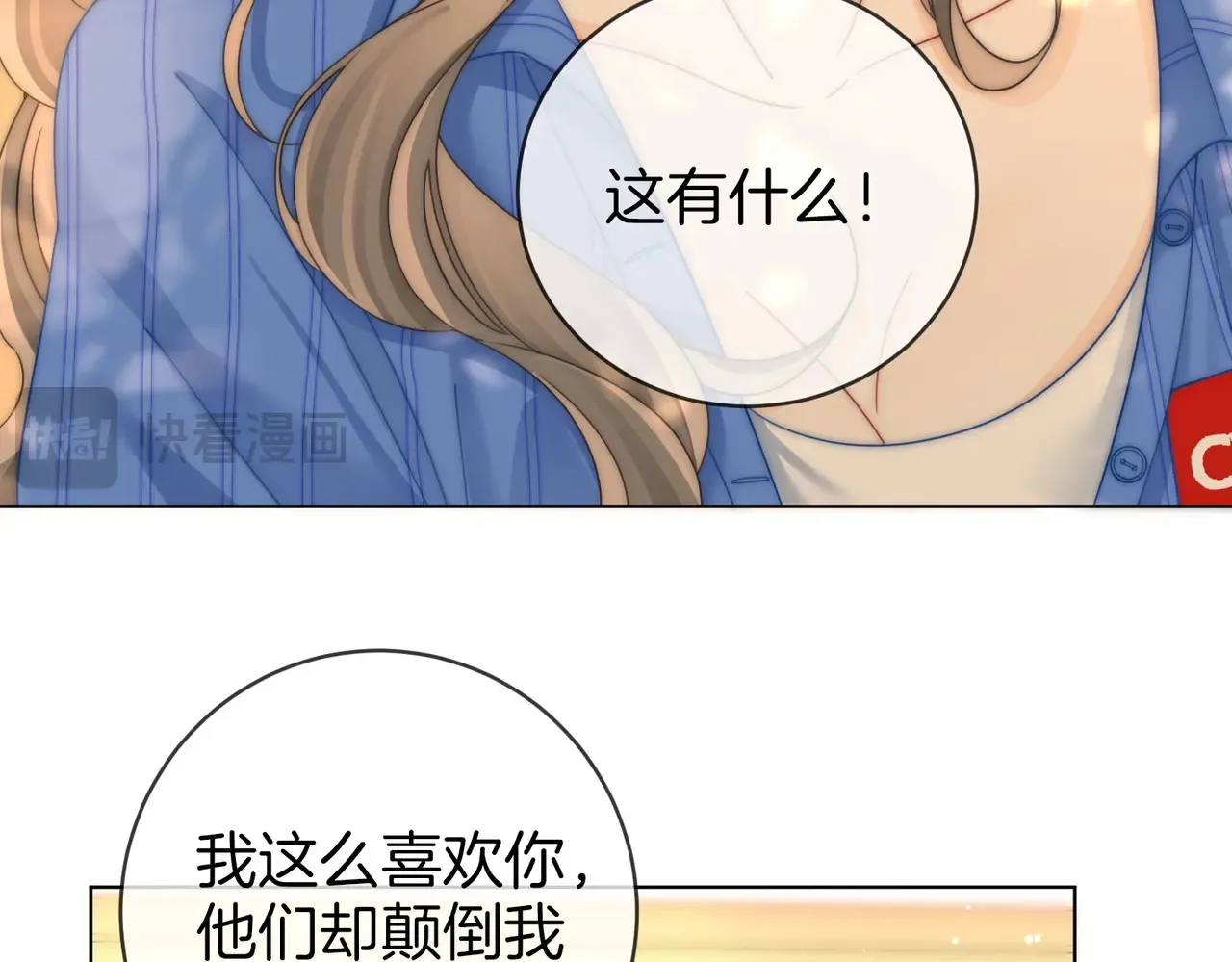 第96话   谁说我没有被网友重伤过80