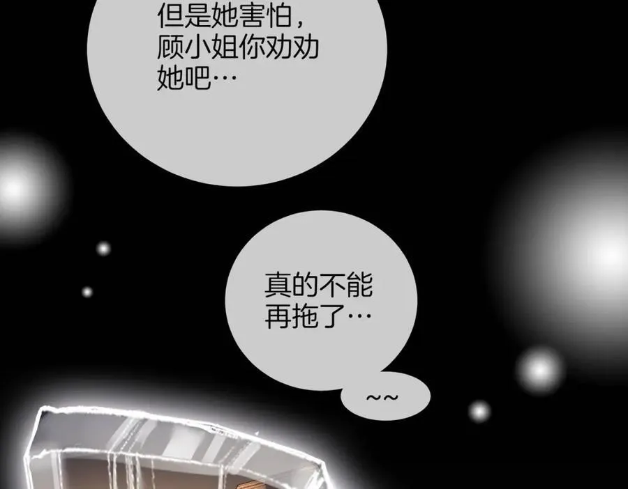 第80话 她说的话90