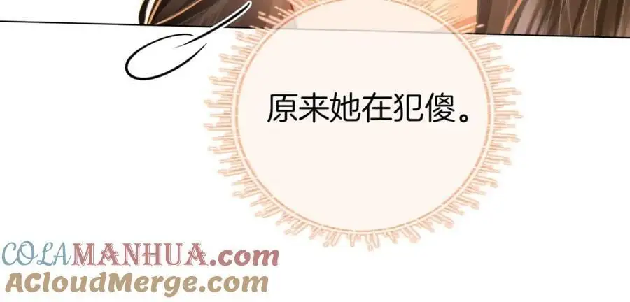 第79话 谈心72