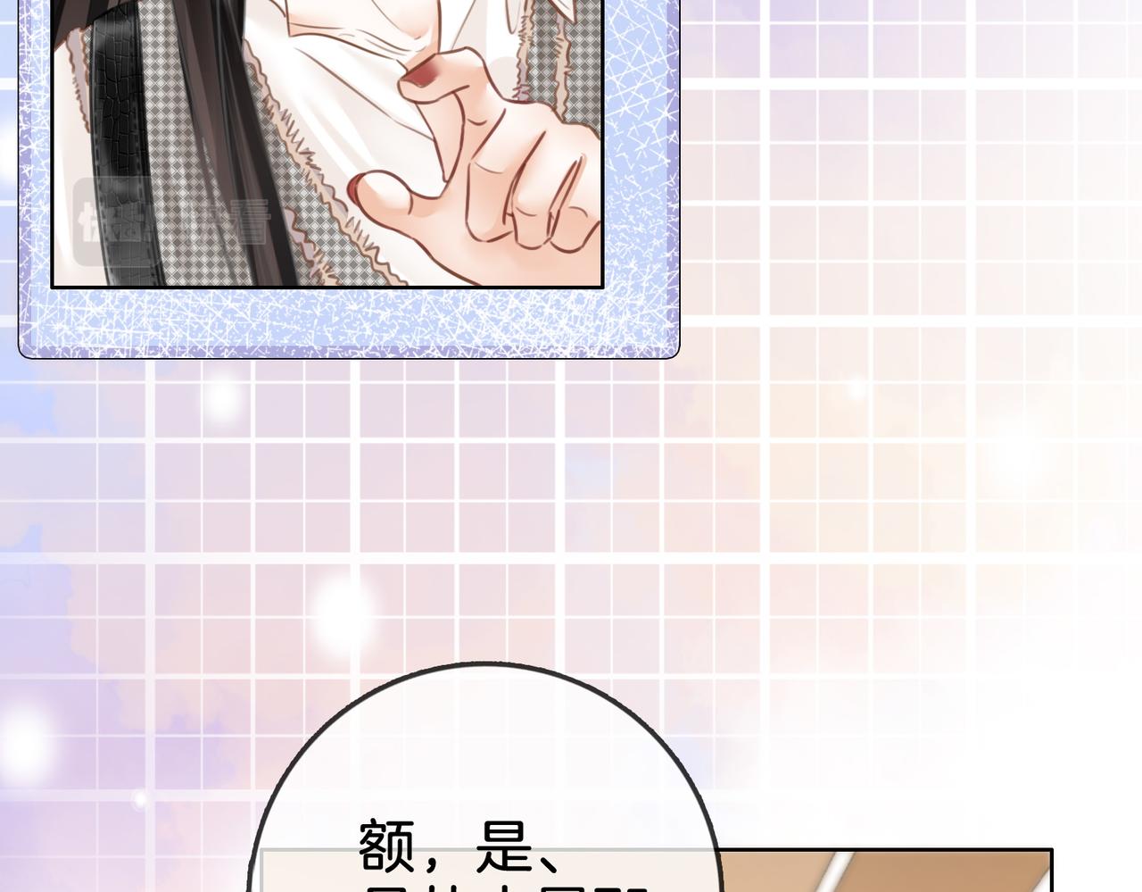 第14话：钻石乌龙96