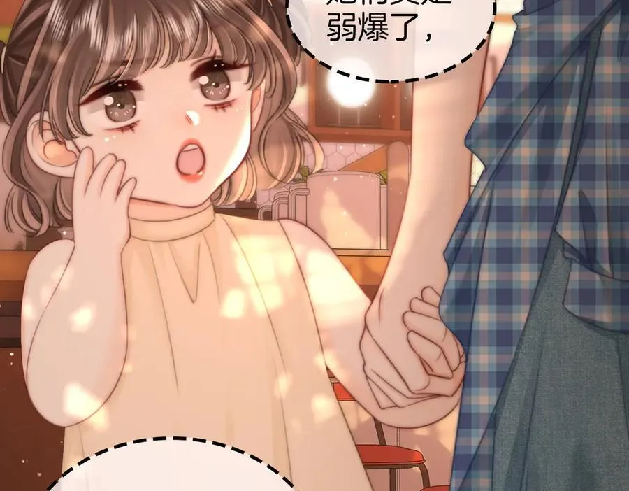 第109话 她那么好67