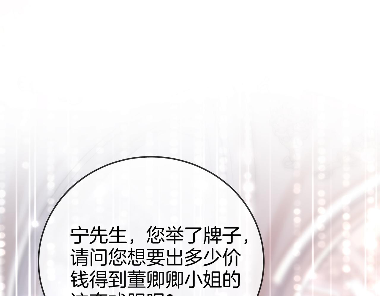 第23话 戏服之争80