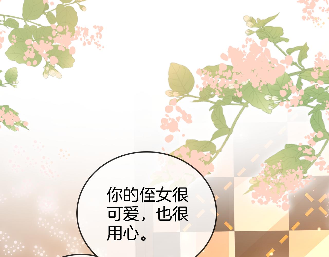 第9话 三个条件83