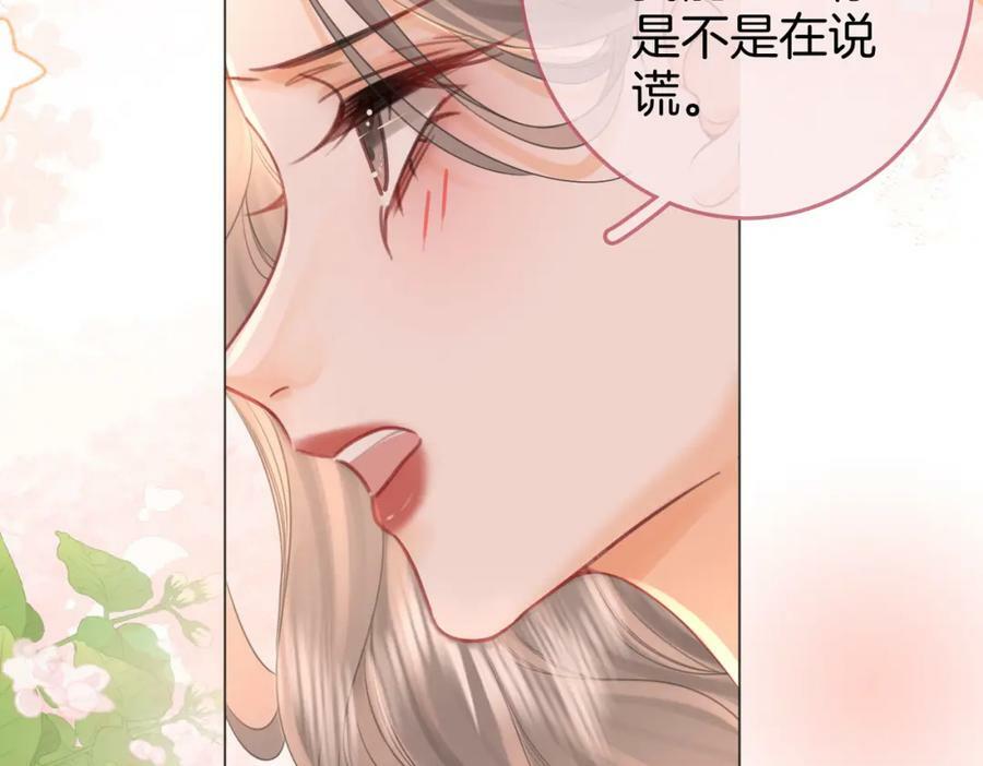 第36话 牛奶的味道39