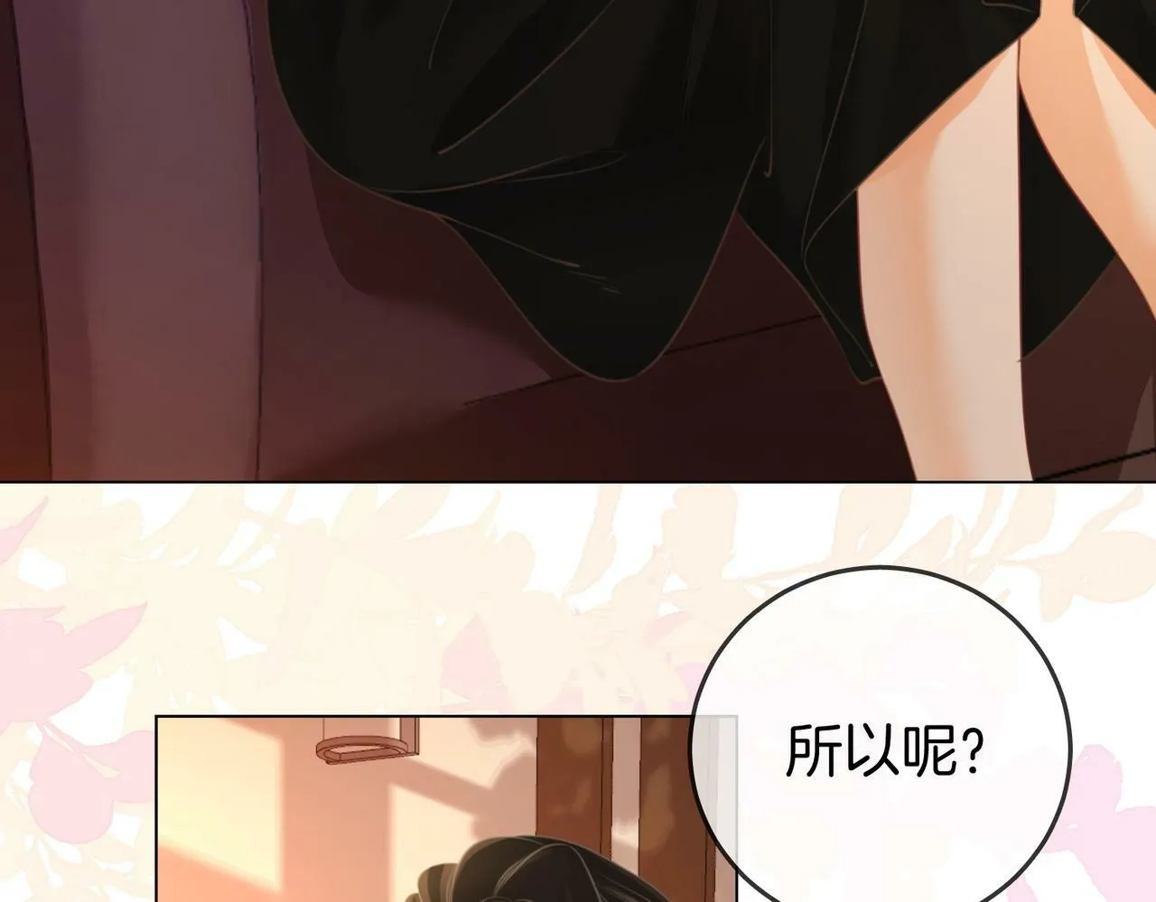 第31话 一起睡45