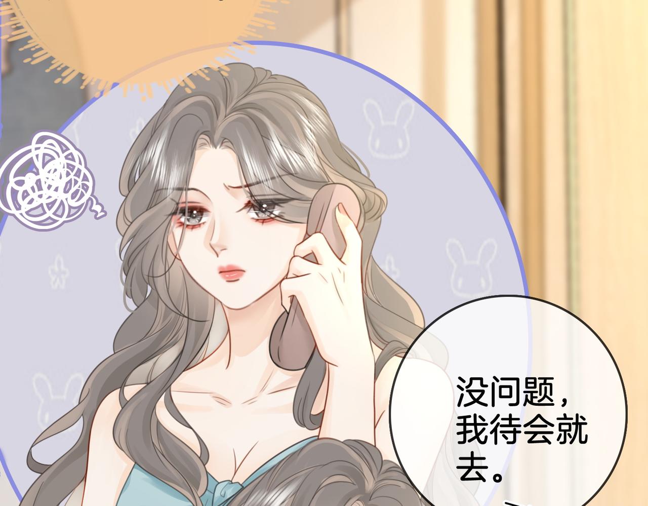 第6话 劲爆的秘密？10